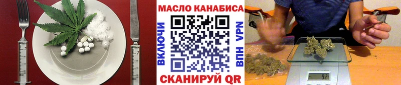 Еда ТГК конопля  Купить  Выборг 