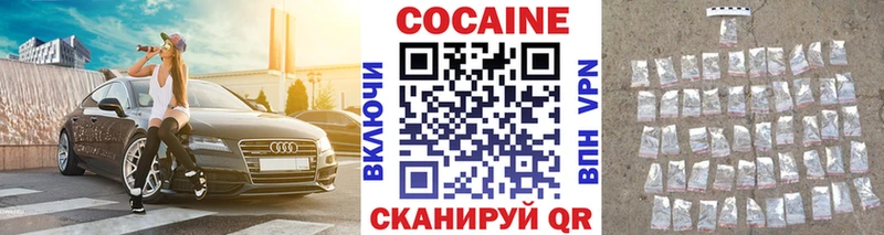 Купить закладки  Выборг  Кокаин 98% 