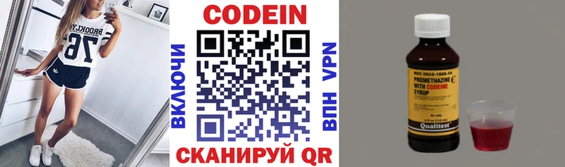 Кодеиновый сироп Lean Purple Drank  Купить где  Выборг 
