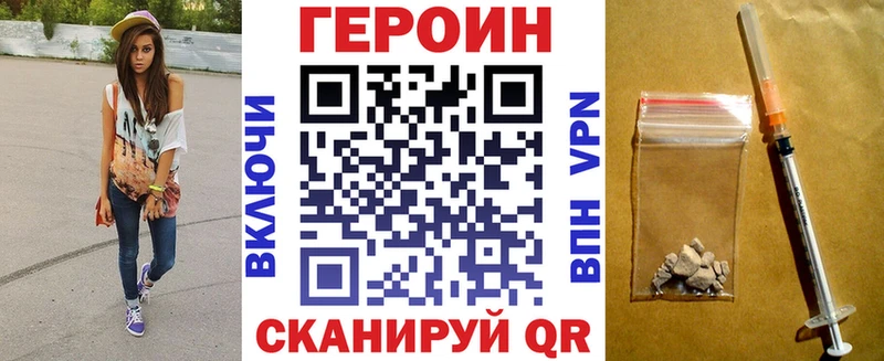 Героин герыч  Купить закладки  Выборг 