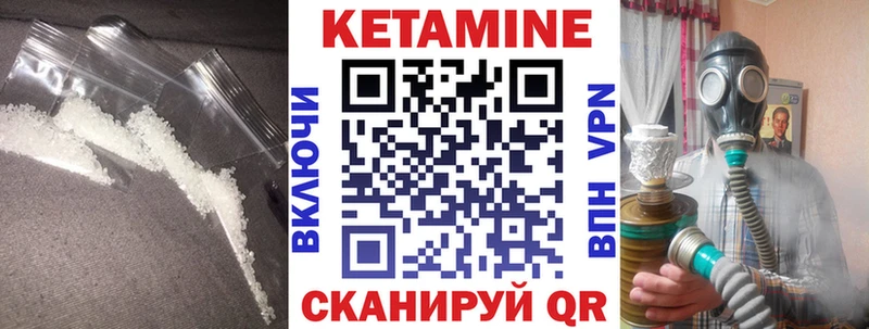 КЕТАМИН VHQ  Купить  Выборг 